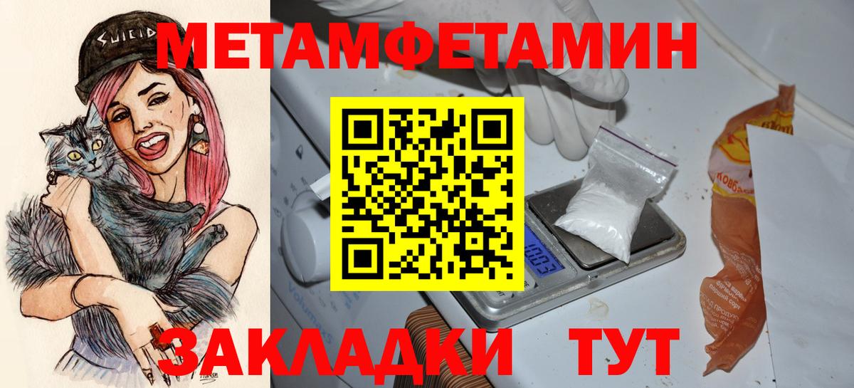 Амфетамин Розовый Ленинск-Кузнецкий