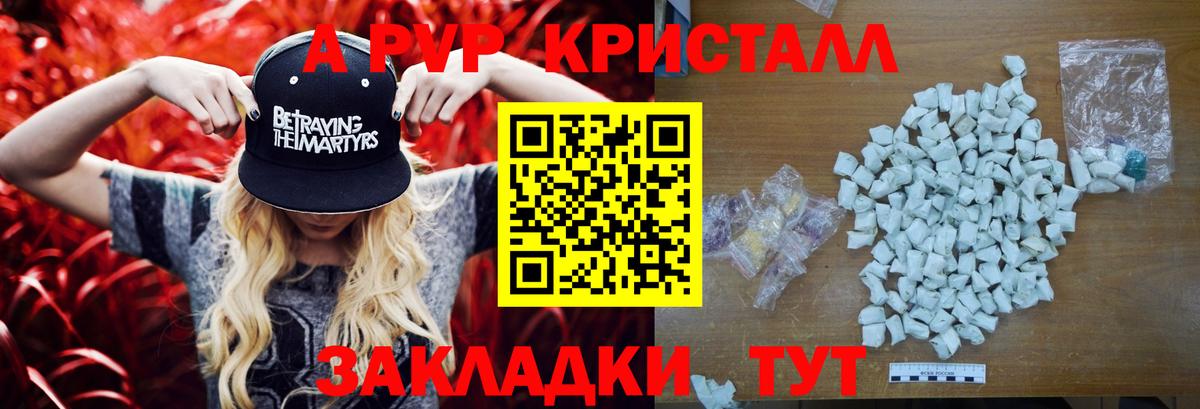 Ленинск-Кузнецкий  A PVP VHQ  A PVP крисы CK  Альфа ПВП крисы CK  Вход с VPN 