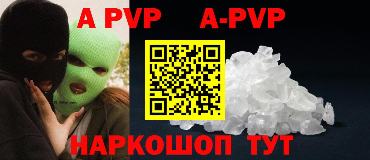 A PVP мука Ленинск-Кузнецкий