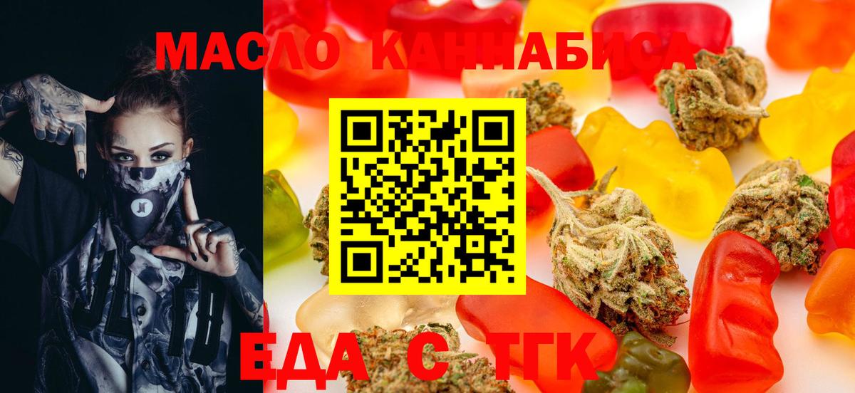 Печенье с ТГК конопля Ленинск-Кузнецкий