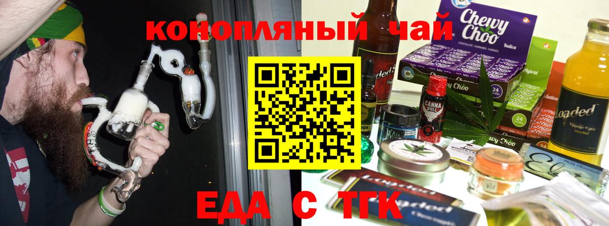 Ленинск-Кузнецкий  Cannafood конопля  Вход с VPN 