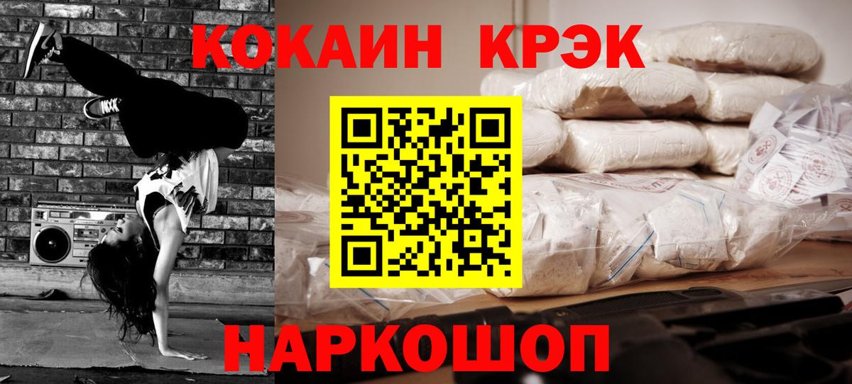 Cocaine Боливия Ленинск-Кузнецкий