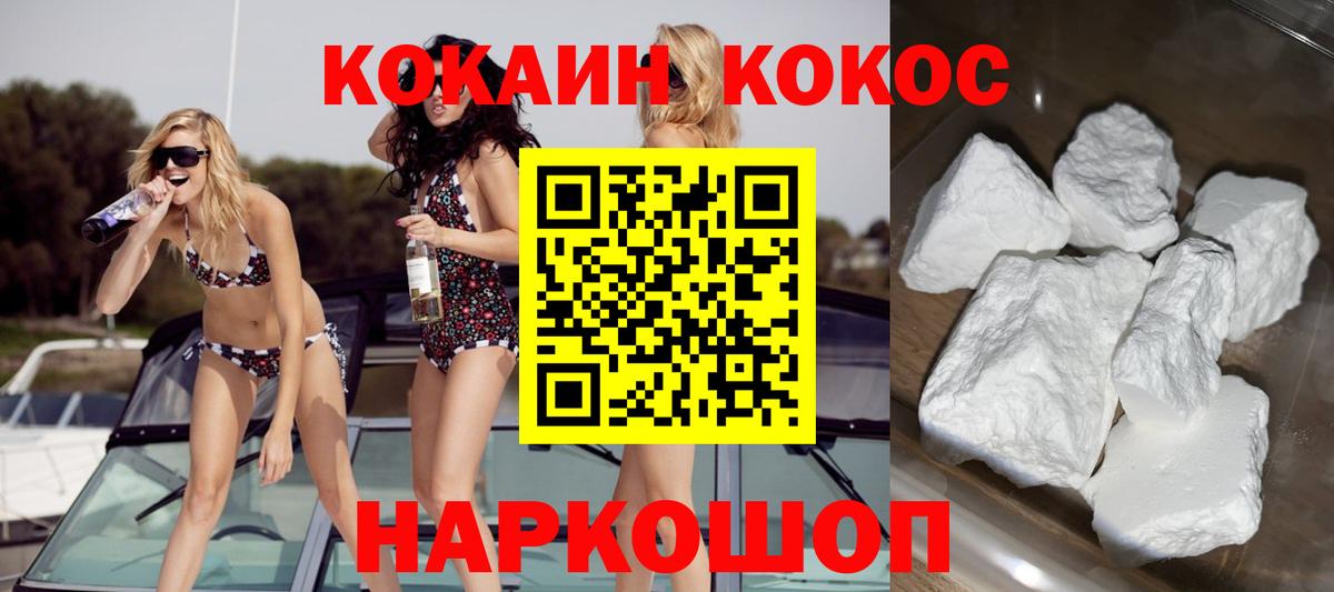 КОКАИН 98%  купить  сайты  Ленинск-Кузнецкий  Вход с VPN 