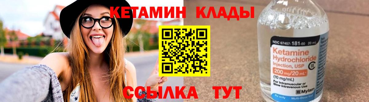 КЕТАМИН VHQ  Вход с VPN  Ленинск-Кузнецкий 
