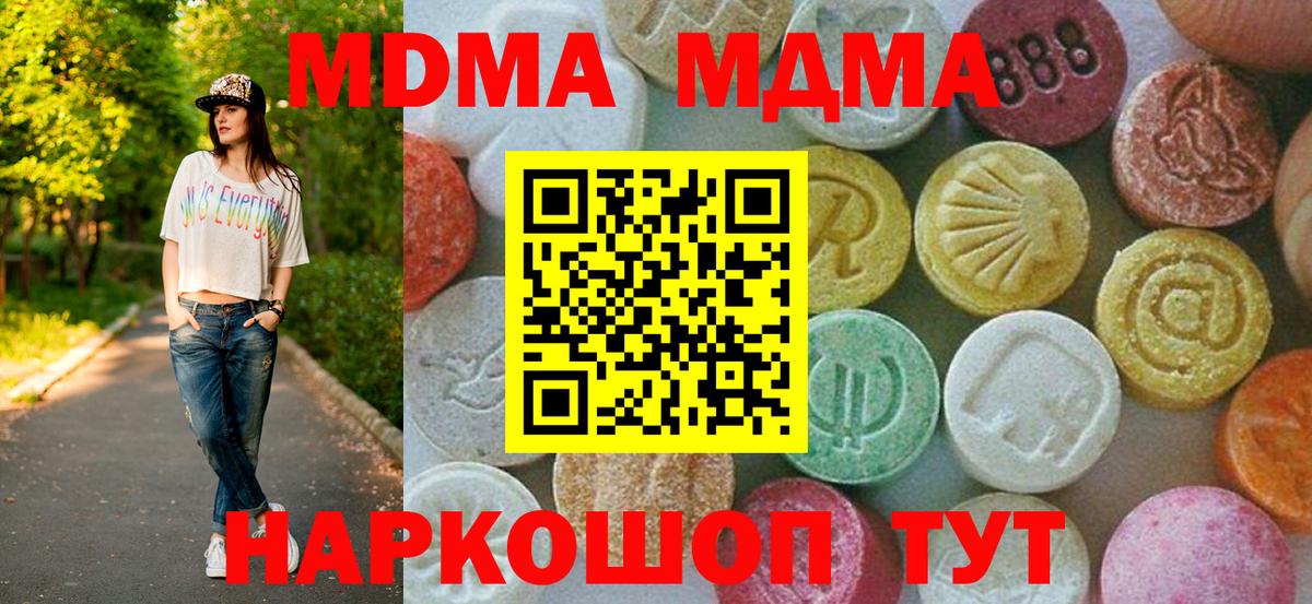 MDMA crystal  МДМА кристаллы  Вход с VPN  Ленинск-Кузнецкий 