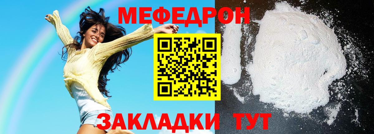 Меф  Ленинск-Кузнецкий