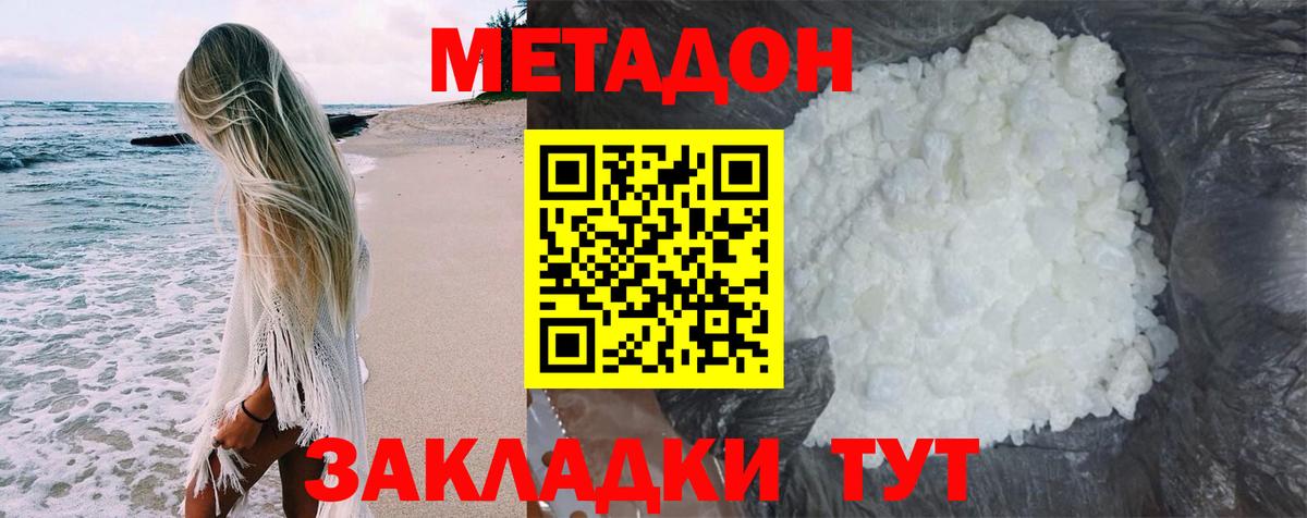 МЕТАДОН мёд  Вход с VPN  omg ТОР  Ленинск-Кузнецкий 