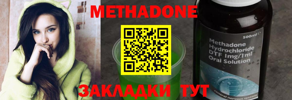 Метадон белоснежный Ленинск-Кузнецкий