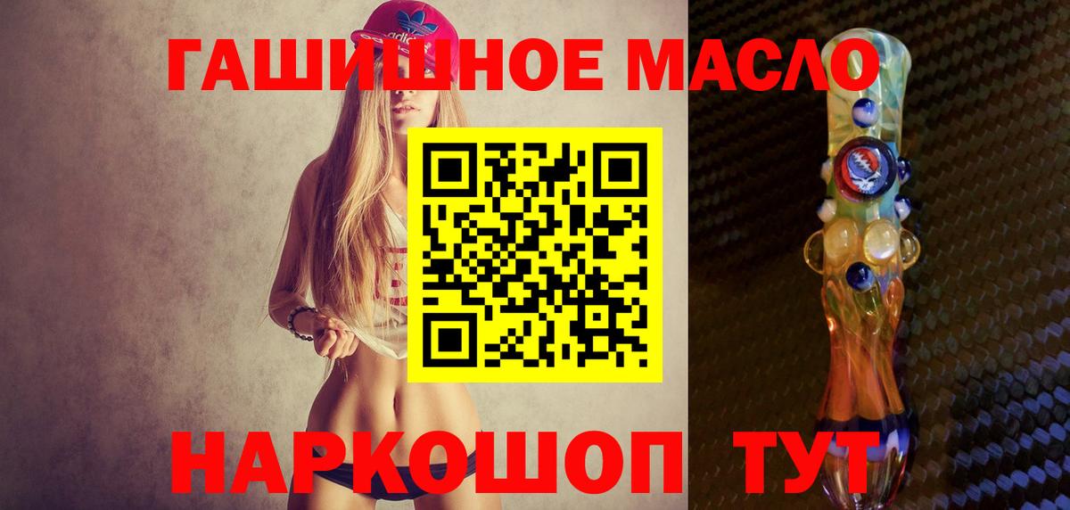 ТГК жижа  Вход с VPN  ТГК вейп  Ленинск-Кузнецкий 