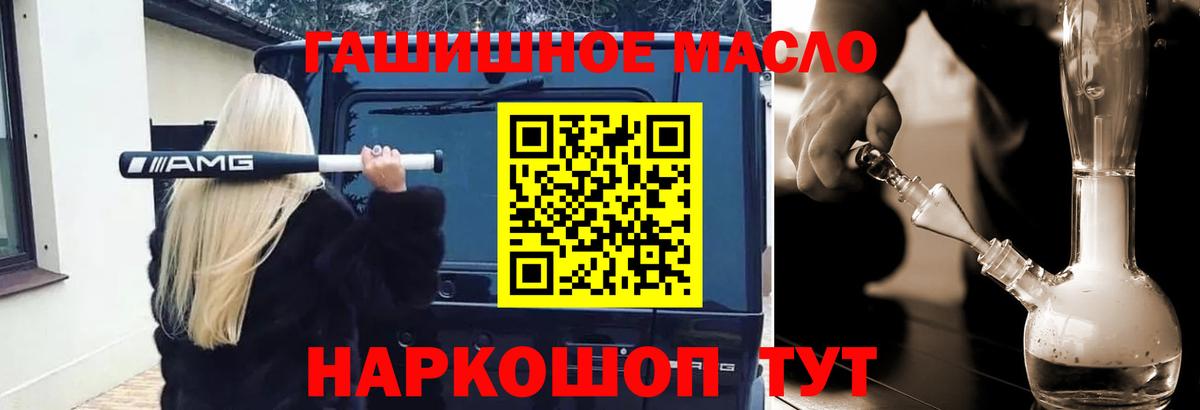 ТГК THC oil Ленинск-Кузнецкий